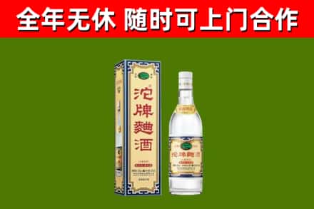 四会市回收沱牌曲酒