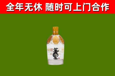 四会市回收董酒