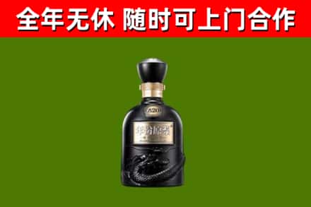 四会市回收古井贡酒